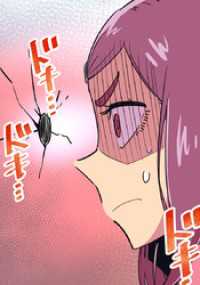 コルクスタジオ<br> 第15話 王子くんの真実