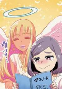 コルクスタジオ<br> 第21話 お隣様は王子様