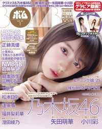 BOMB（ボム） (2026年1月号)