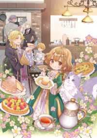 とにかく珈琲が飲みたいのです！ 2～転生少女は至福の一杯のため、大商人に成り上がります～【電子書籍限定書き下ろしSS付き】