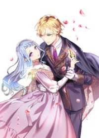 魔女の秘薬－新しい婚約者のためにもう一度「恋をしろ」と、あなたは言うー【電子書籍限定書き下ろしSS付き】 Celicaノベルス