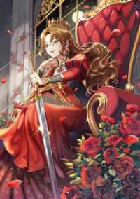 どうやら私は悪役のようですね。それで？【電子書籍限定書き下ろしSS付き】