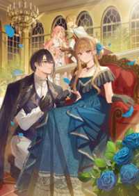 黙って我慢していてもいいことなんてなかったので、ブチギレます2【電子書籍限定書き下ろしSS付き】 Celicaノベルス