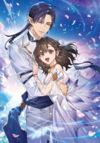 召喚された聖女ですが、竜王の番となって溺愛されています2【電子書籍限定書き下ろしSS付き】 Celicaノベルス