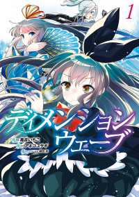 ディメンションウェーブ （１） カドコミ