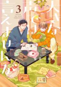 大きな声では言えませんが。: 3【イラスト特典付】 comic POOL