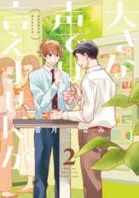 comic POOL<br> 大きな声では言えませんが。: 2【イラスト特典付】