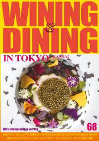 WINING & DINING in Tokyo + Kansai 68 （ワイニング＆ダイニング・イン・東京+関西 68）