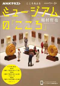 ＮＨＫ　こころをよむ