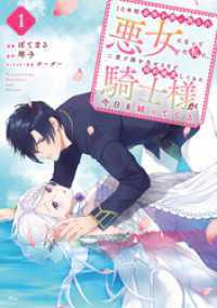 １０年間身体を乗っ取られ悪女になっていた私に、二度と顔を見せるなと婚約破棄してき