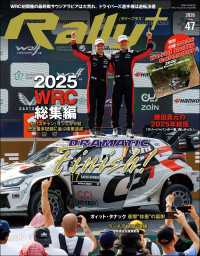 RALLY PLUS Vol.47