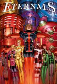 エターナルズ