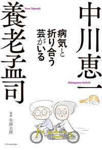 病気と折り合う芸がいる