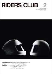 RIDERS CLUB 2026年2月号 No.622