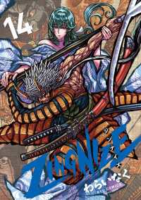 RYU COMICS<br> ＺＩＮＧＮＩＺＥ（14）【電子限定特典ペーパー付き】
