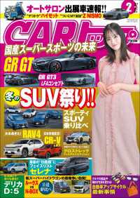 CARトップ 2026年 2月号