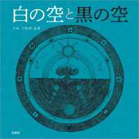 白の空と黒の空