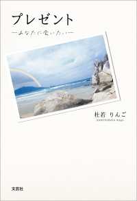プレゼント ─あなたに会いたい─