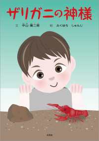 ザリガニの神様