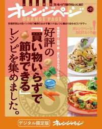 好評の「買い物いらずで節約できる」レシピを集めました。