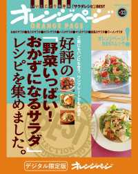 好評の「野菜いっぱい！ おかずになるサラダ」レシピを集めました。