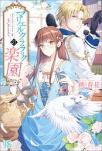 アイリスNEO<br> マリエル・クララックの楽園【特典SS付】