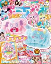 ぷっちぐみ 2026年 2･3月号