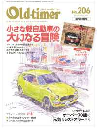 Old-timer 2026年 2月号 No.206