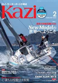 ヨット、モーターボートの雑誌 Kazi (舵) 2026年2月号 [New Modelの世界へ、ようこそ 最新注目艇図鑑2026］