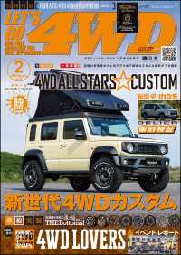 LETS GO 4WD<br> LET'S GO 4WD【レッツゴー４ＷＤ】2026年02月号