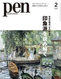 Pen<br> Pen 2026年 2月号