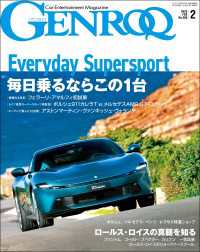 GENROQ 2026年 2月号