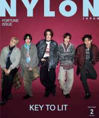 NYLON JAPAN 2026年2月号