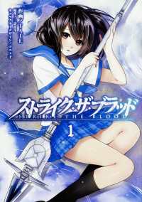 タテスクコミック<br> ストライク・ザ・ブラッド 【タテスク】　Chapter028