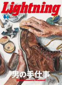 Lightning 2026年2月号 Vol.382
