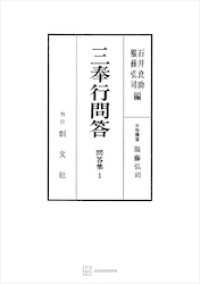 問答集 9冊セット