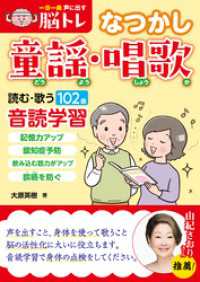 一日一曲　声に出す脳トレ　【なつかし童謡・唱歌】