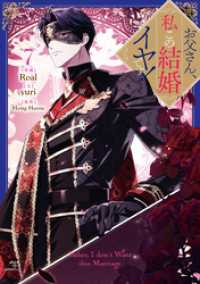 お父さん、私この結婚イヤです！: 7 カラフルハピネス