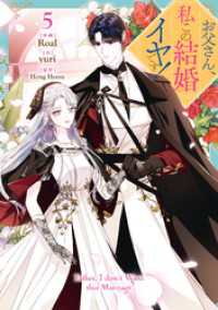 お父さん、私この結婚イヤです！: 5 カラフルハピネス