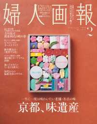 婦人画報　2026年2月号