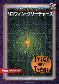 ハロウィン・クリーチャーズ HJ-TRPG