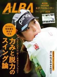 アルバトロス・ビュー  No.929