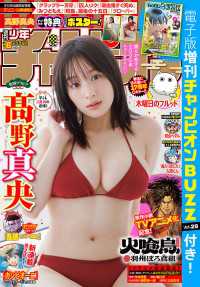 週刊少年チャンピオン2026年6号