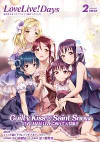 電撃G’s magazine<br> 【電子版】LoveLive!Days 2026年2月号
