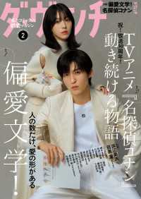 ダ・ヴィンチ<br> ダ・ヴィンチ　2026年2月号