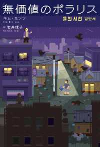 無価値のポラリス