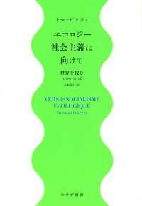 エコロジー社会主義に向けて――世界を読む2020-2024