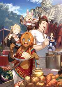 え？　ギルド内で唯一【コック】を極めてる俺をクビですか？3【電子書籍限定書き下ろしSS付き】