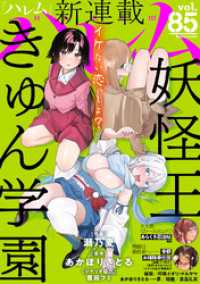 ハレム vol.85 ハレム