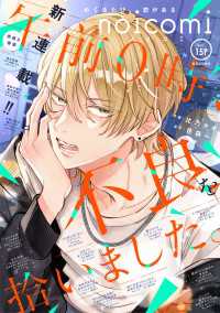 noicomi vol.159 noicomi